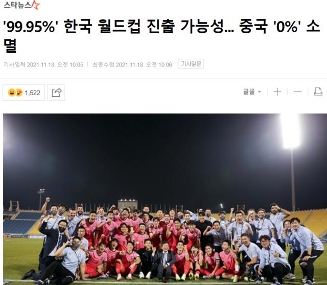 开云下载-韩媒：我们进世界杯已经稳了 中国队已毫无可能性